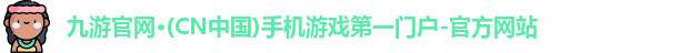 九游官网